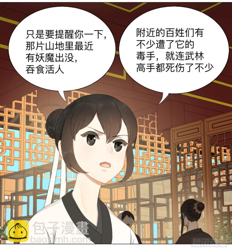 煉氣練了三千年 - 05回-今朝風日好2 - 4