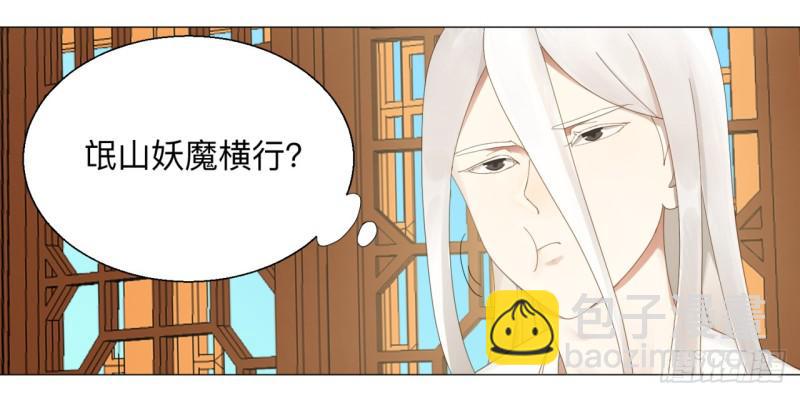 煉氣練了三千年 - 05回-今朝風日好2 - 5