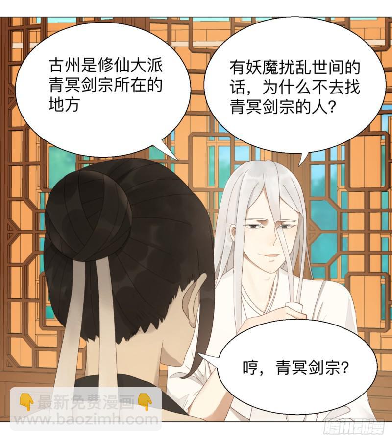 煉氣練了三千年 - 05回-今朝風日好2 - 6