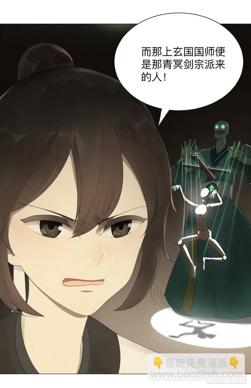 煉氣練了三千年 - 05回-今朝風日好2 - 1