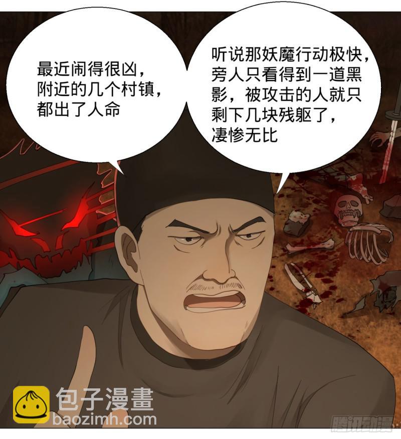 煉氣練了三千年 - 05回-今朝風日好2 - 6