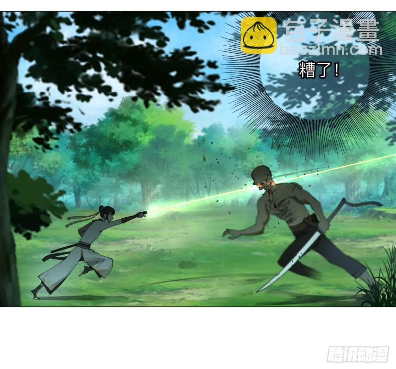 煉氣練了三千年 - 05回-今朝風日好2 - 6