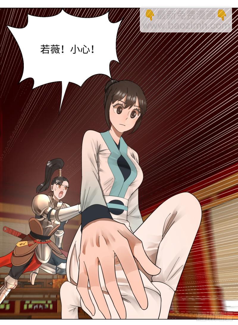 煉氣練了三千年 - 41回 襲擊(1/2) - 4