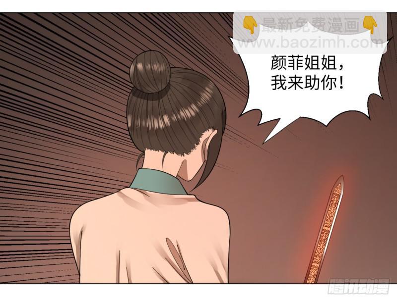 煉氣練了三千年 - 41回 襲擊(1/2) - 5