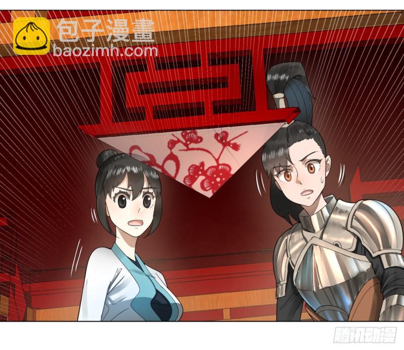 煉氣練了三千年 - 41回 襲擊(1/2) - 8