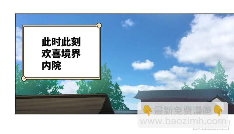 煉氣練了三千年 - 41回 襲擊(1/2) - 2