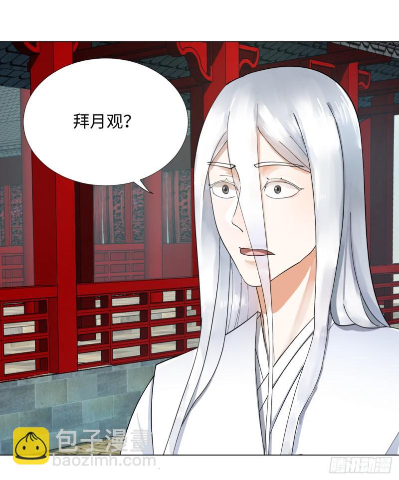 煉氣練了三千年 - 41回 襲擊(1/2) - 3