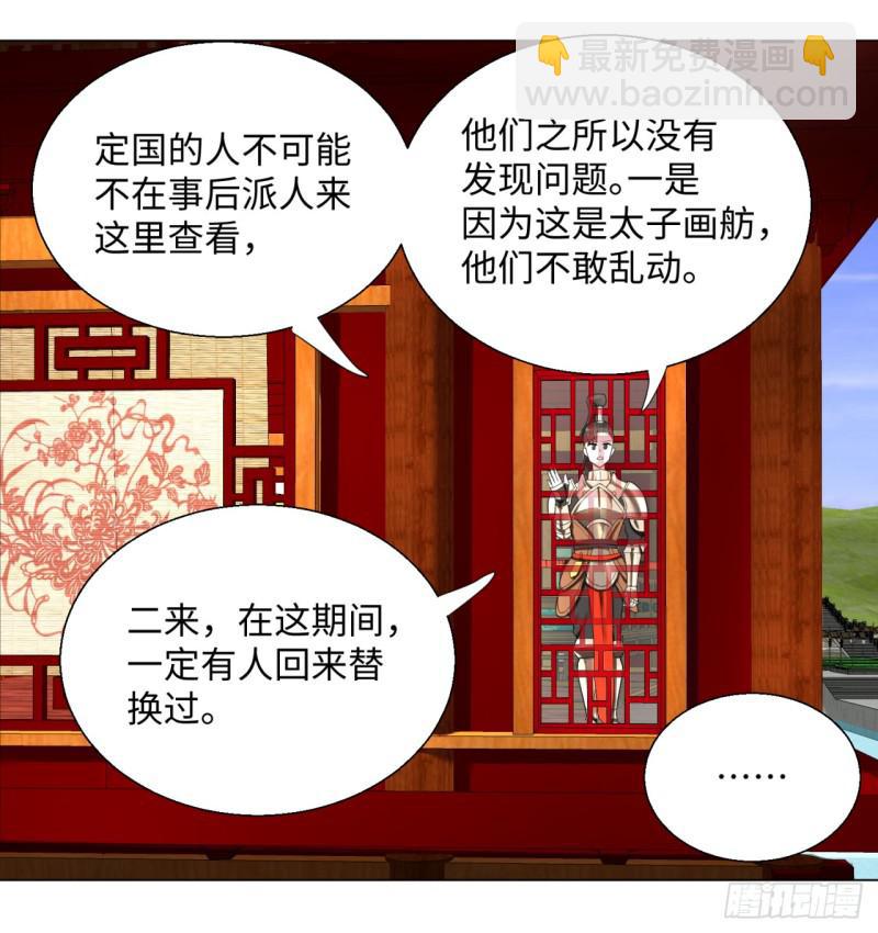 煉氣練了三千年 - 41回 襲擊(1/2) - 4