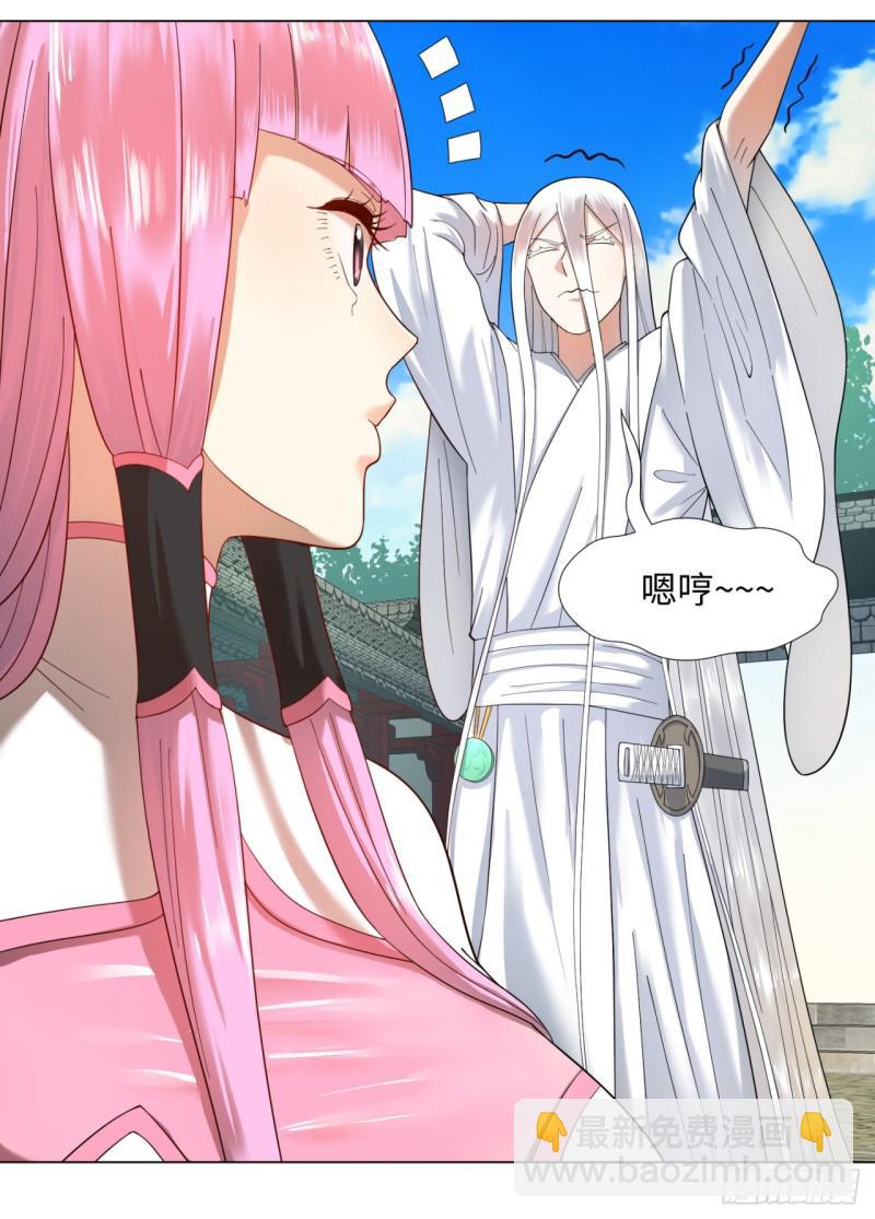 煉氣練了三千年 - 41回 襲擊(1/2) - 8