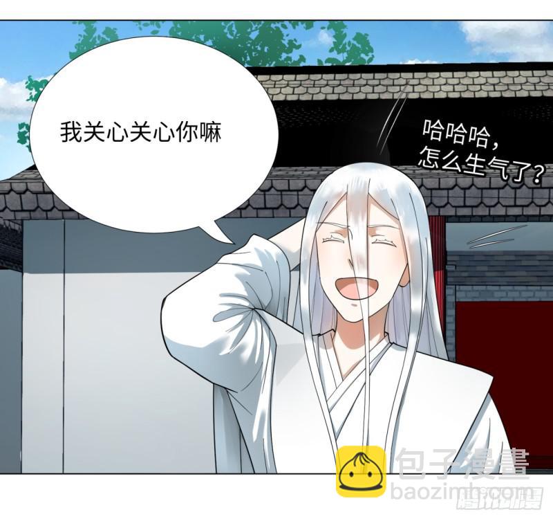 煉氣練了三千年 - 41回 襲擊(1/2) - 7