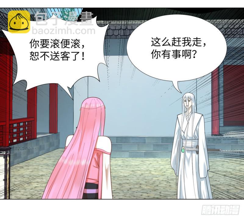 煉氣練了三千年 - 41回 襲擊(1/2) - 8