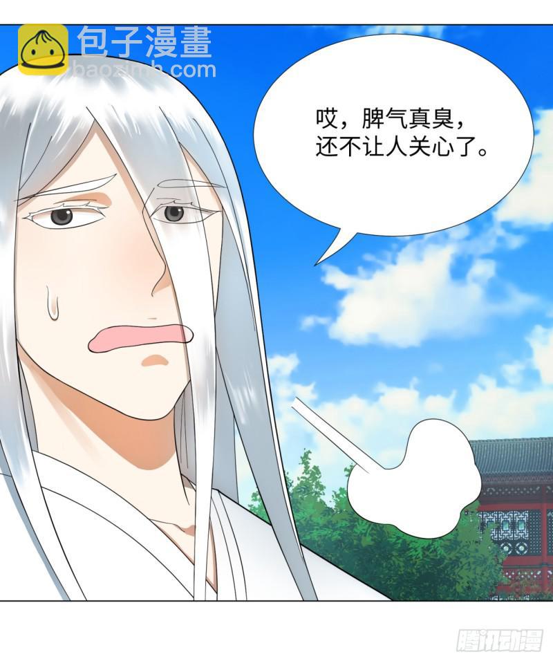 煉氣練了三千年 - 41回 襲擊(2/2) - 1