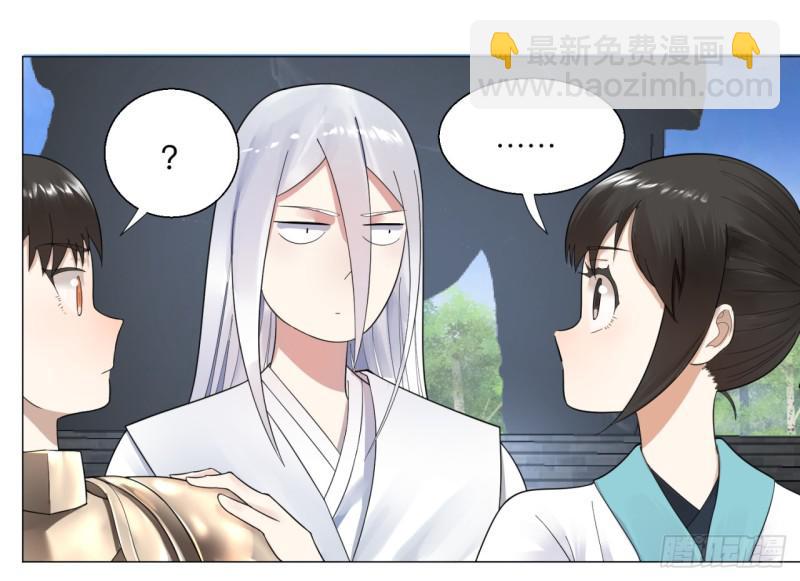 煉氣練了三千年 - 41回 襲擊(2/2) - 1