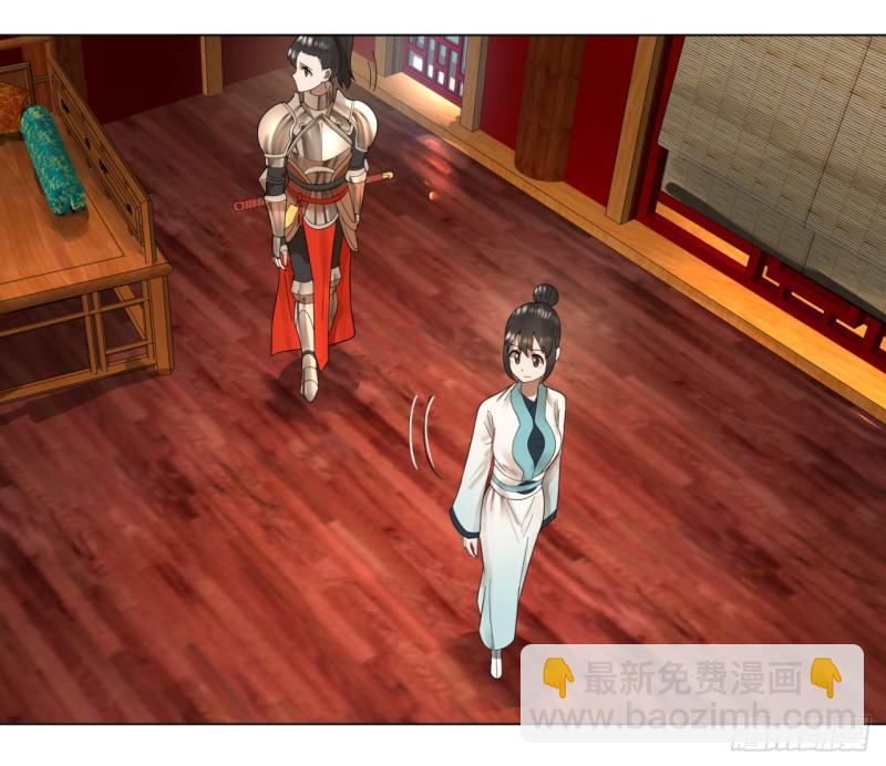 煉氣練了三千年 - 41回 襲擊(1/2) - 8