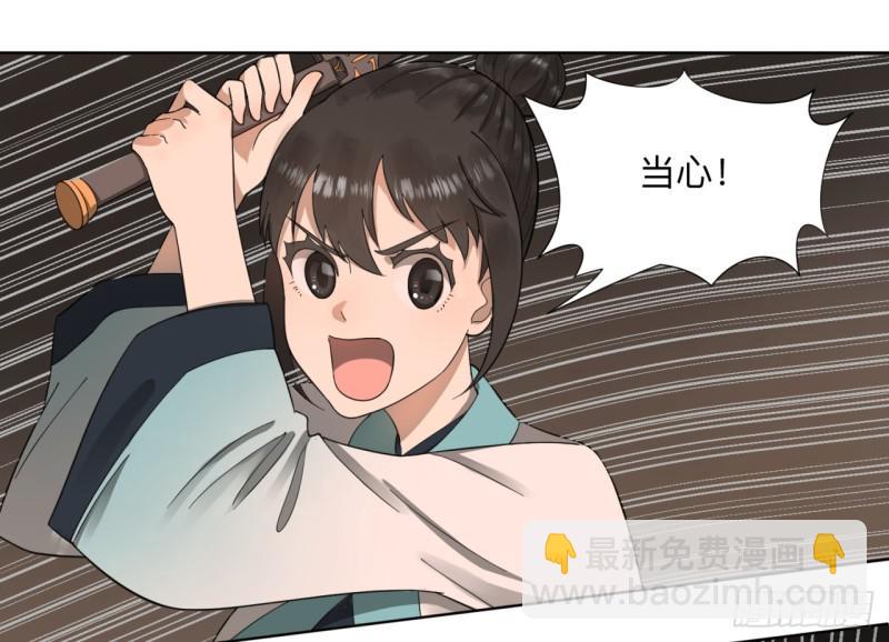 煉氣練了三千年 - 43回 神經病啊！誰是你老婆？(1/2) - 6