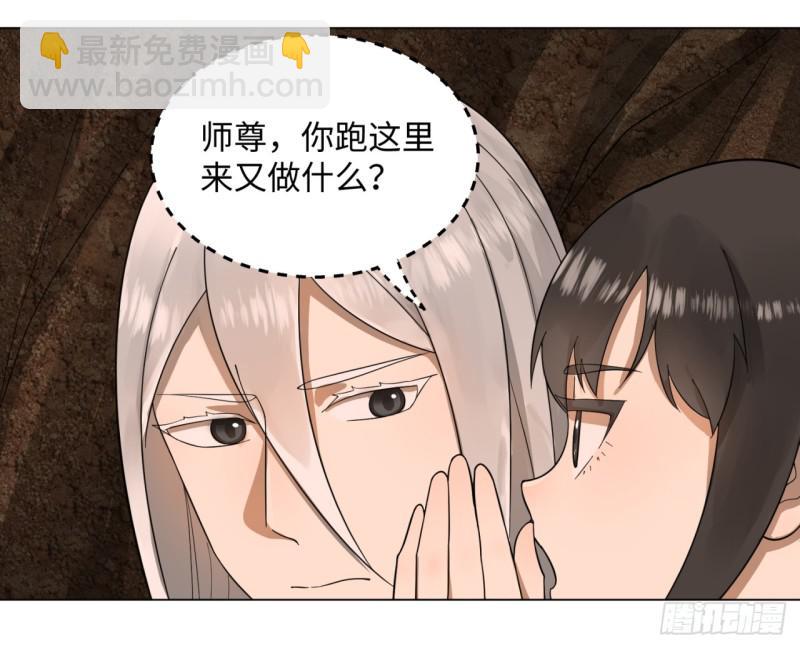 煉氣練了三千年 - 43回 神經病啊！誰是你老婆？(1/2) - 2