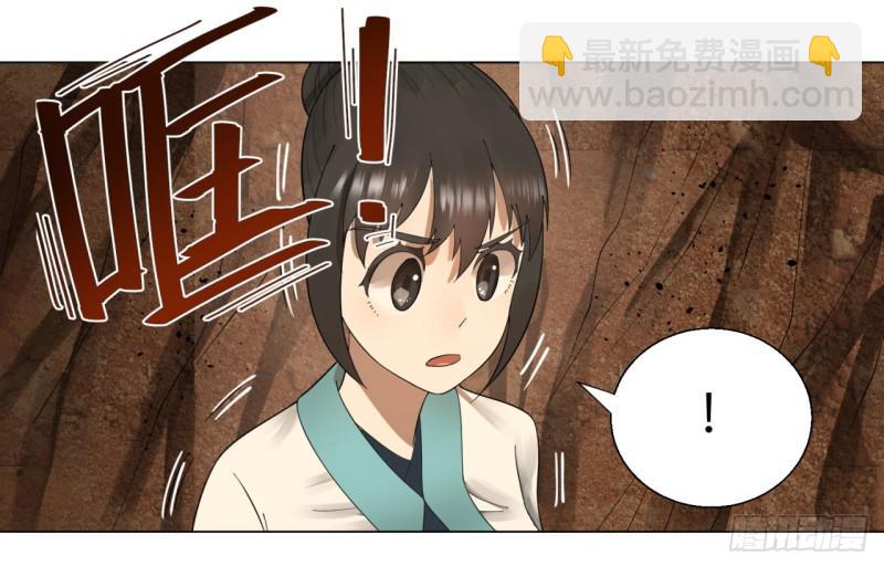 煉氣練了三千年 - 43回 神經病啊！誰是你老婆？(2/2) - 3