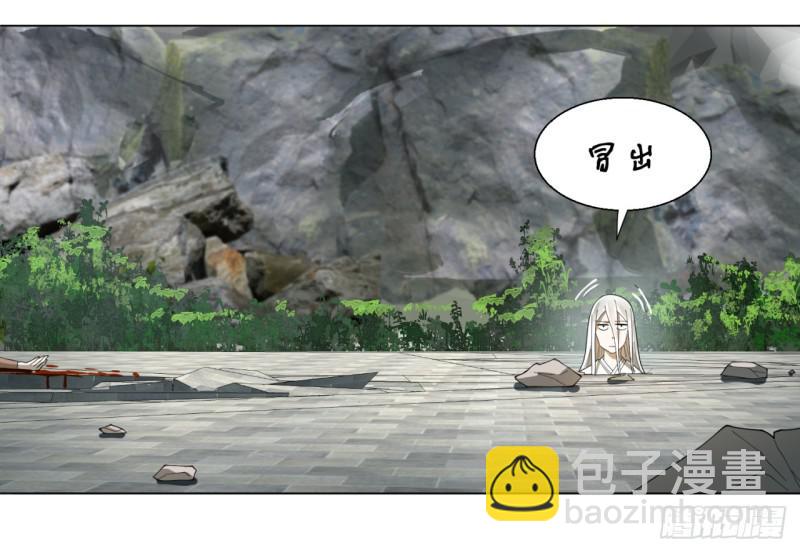 煉氣練了三千年 - 43回 神經病啊！誰是你老婆？(2/2) - 3