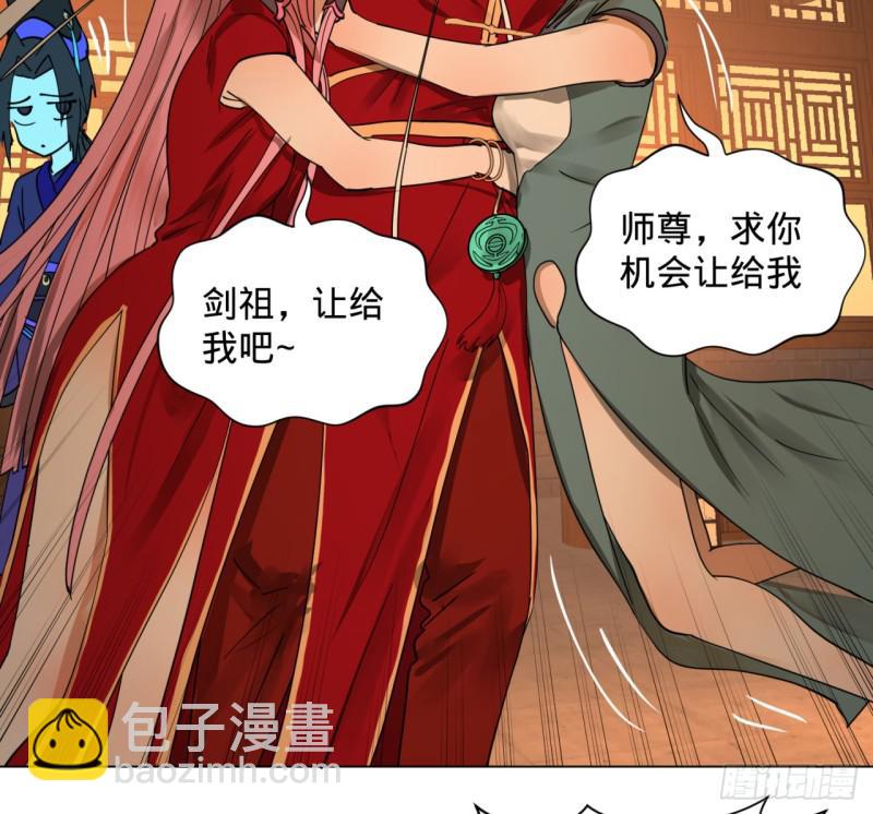 煉氣練了三千年 - 特別番外-新春快樂！ - 7