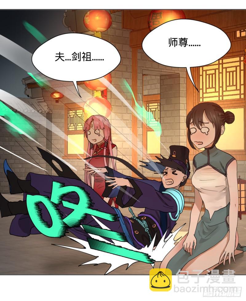 煉氣練了三千年 - 特別番外-新春快樂！ - 1