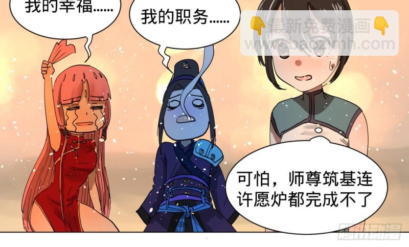 煉氣練了三千年 - 特別番外-新春快樂！ - 4