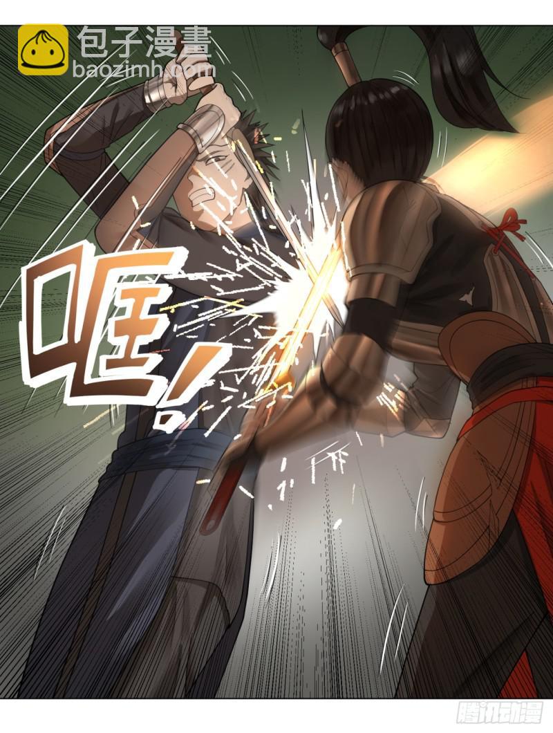 煉氣練了三千年 - 46回 翠蘿(1/2) - 4