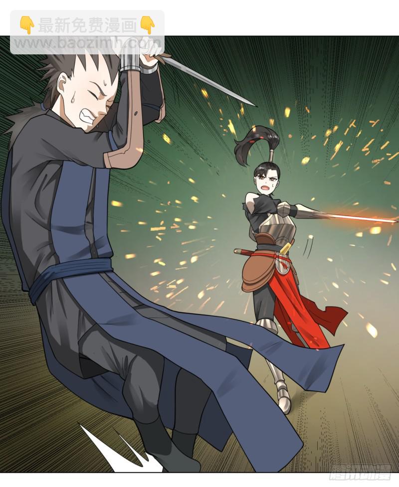 煉氣練了三千年 - 46回 翠蘿(1/2) - 5