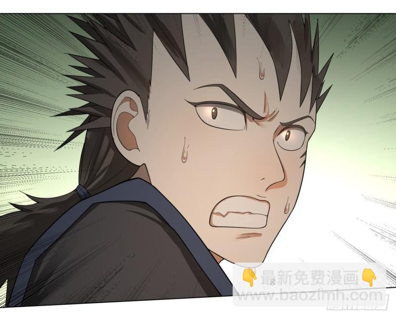 煉氣練了三千年 - 46回 翠蘿(1/2) - 6