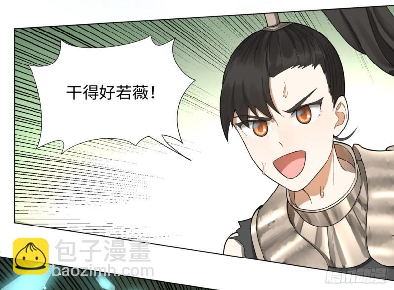 煉氣練了三千年 - 46回 翠蘿(1/2) - 8