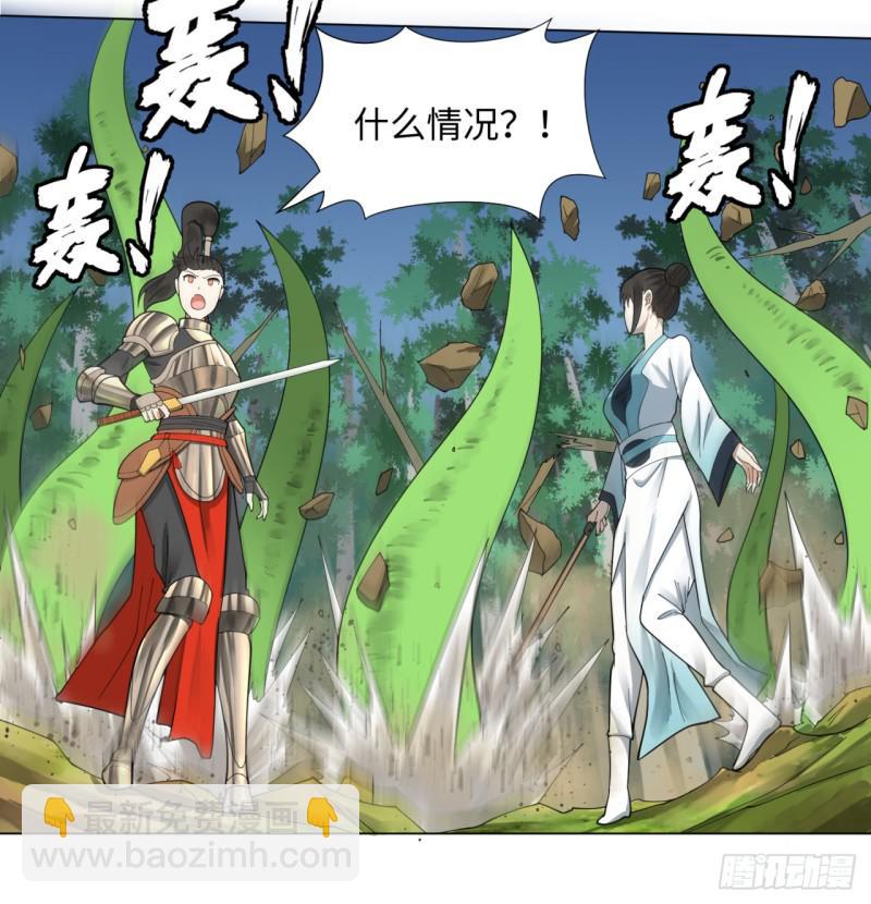 煉氣練了三千年 - 46回 翠蘿(1/2) - 5