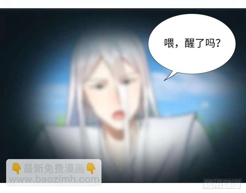 煉氣練了三千年 - 46回 翠蘿(1/2) - 1