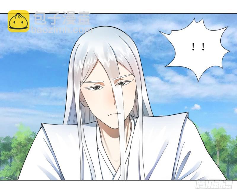 煉氣練了三千年 - 46回 翠蘿(1/2) - 2