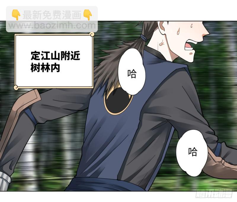 煉氣練了三千年 - 46回 翠蘿(1/2) - 3