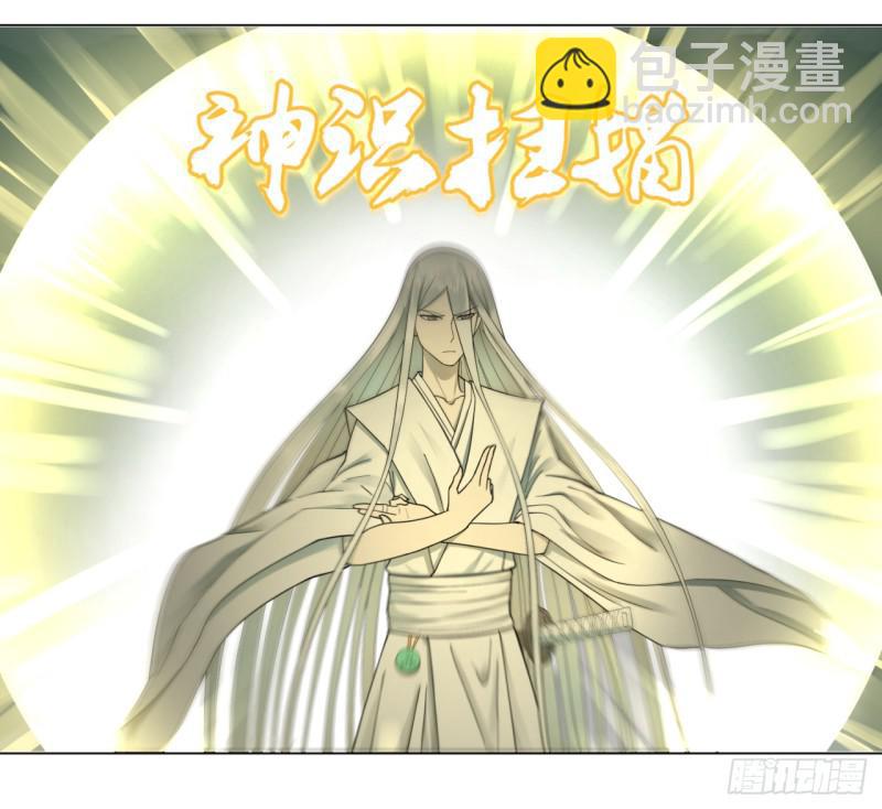 煉氣練了三千年 - 46回 翠蘿(1/2) - 3