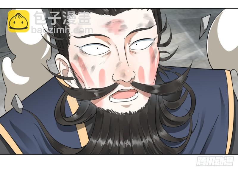 煉氣練了三千年 - 46回 翠蘿(1/2) - 4