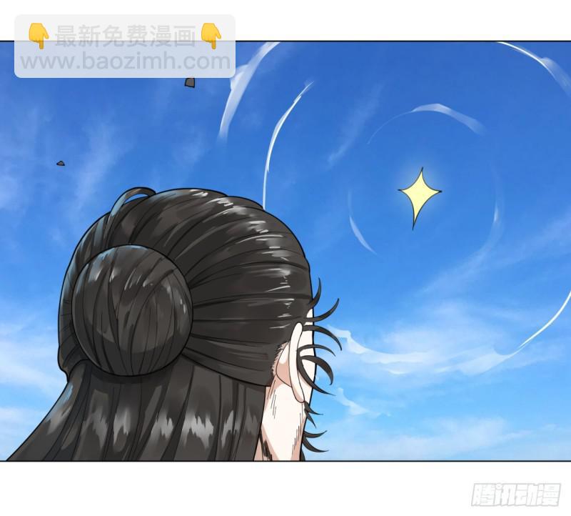 煉氣練了三千年 - 46回 翠蘿(1/2) - 5