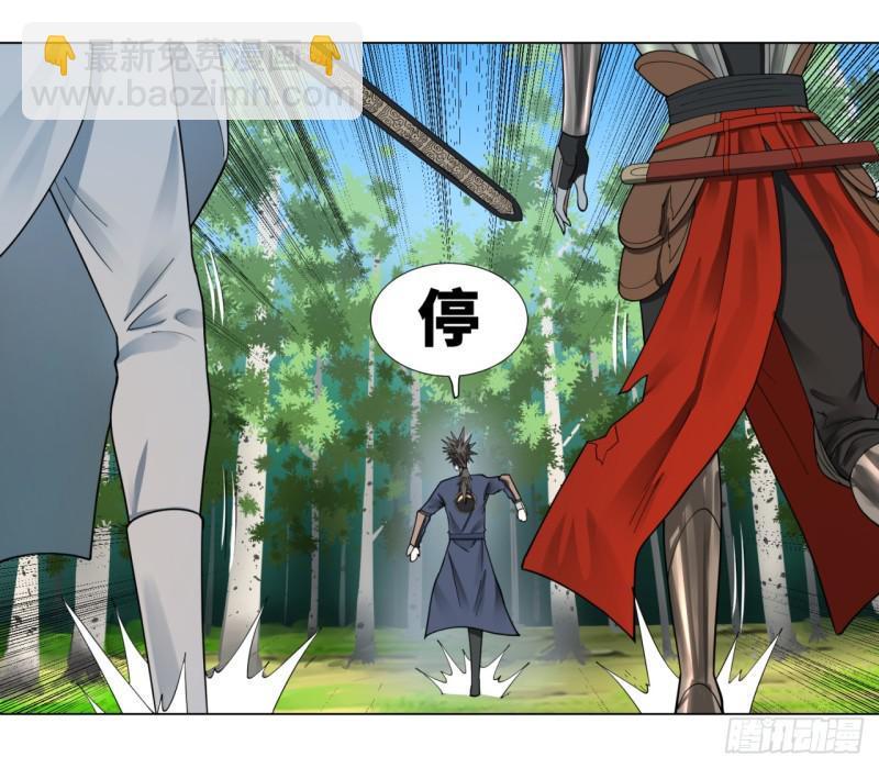 煉氣練了三千年 - 46回 翠蘿(1/2) - 5