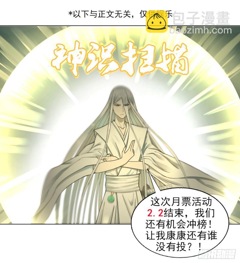 煉氣練了三千年 - 46回 翠蘿(2/2) - 1