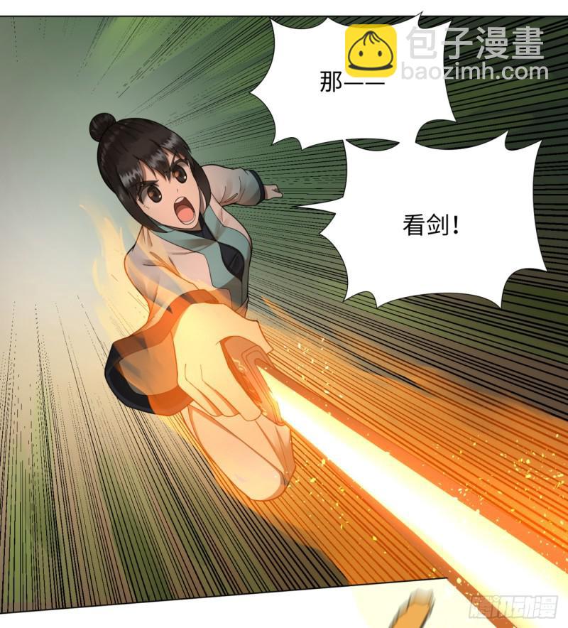 煉氣練了三千年 - 46回 翠蘿(1/2) - 1