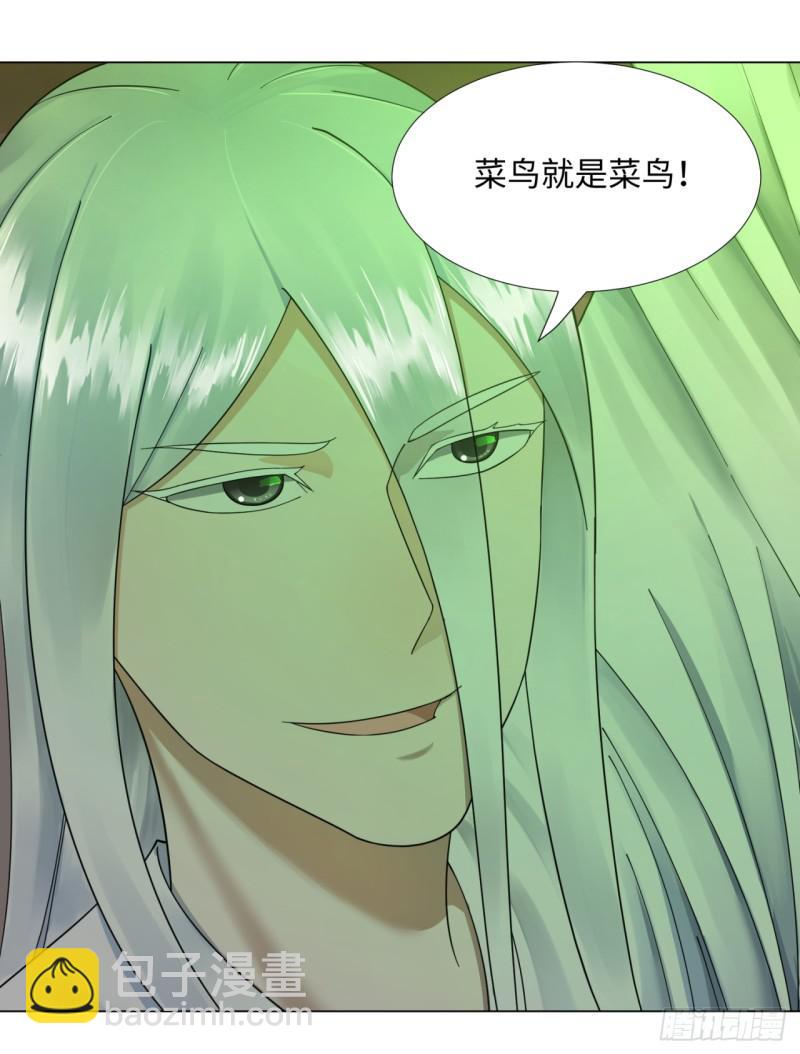 煉氣練了三千年 - 48回 沒有下一次了(1/2) - 3