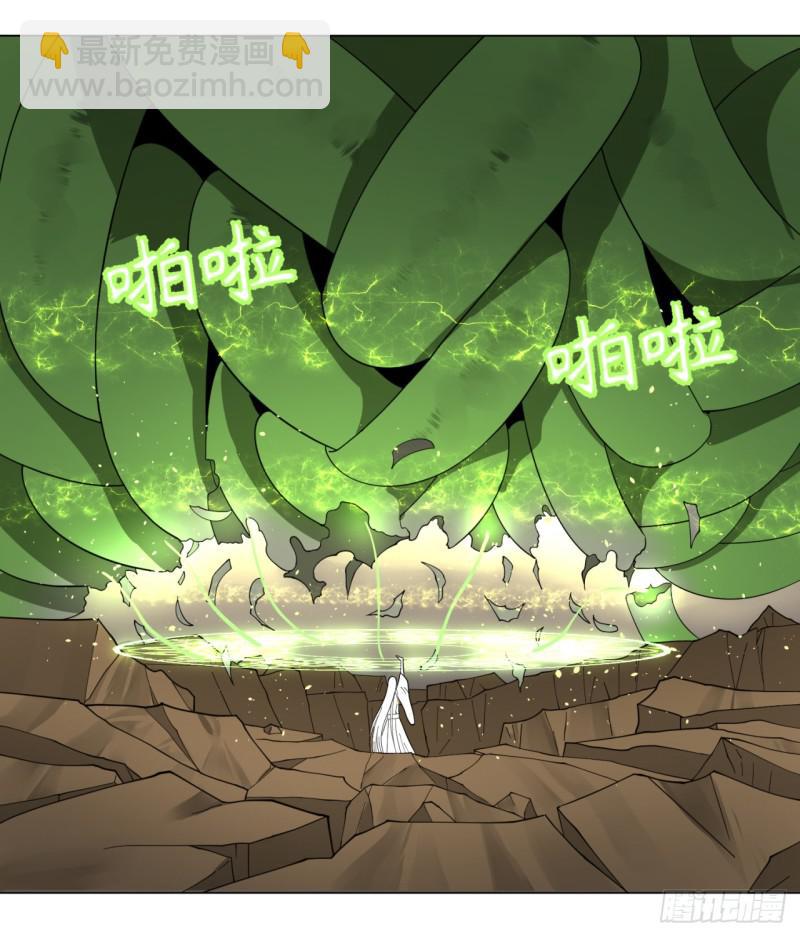 煉氣練了三千年 - 48回 沒有下一次了(1/2) - 4