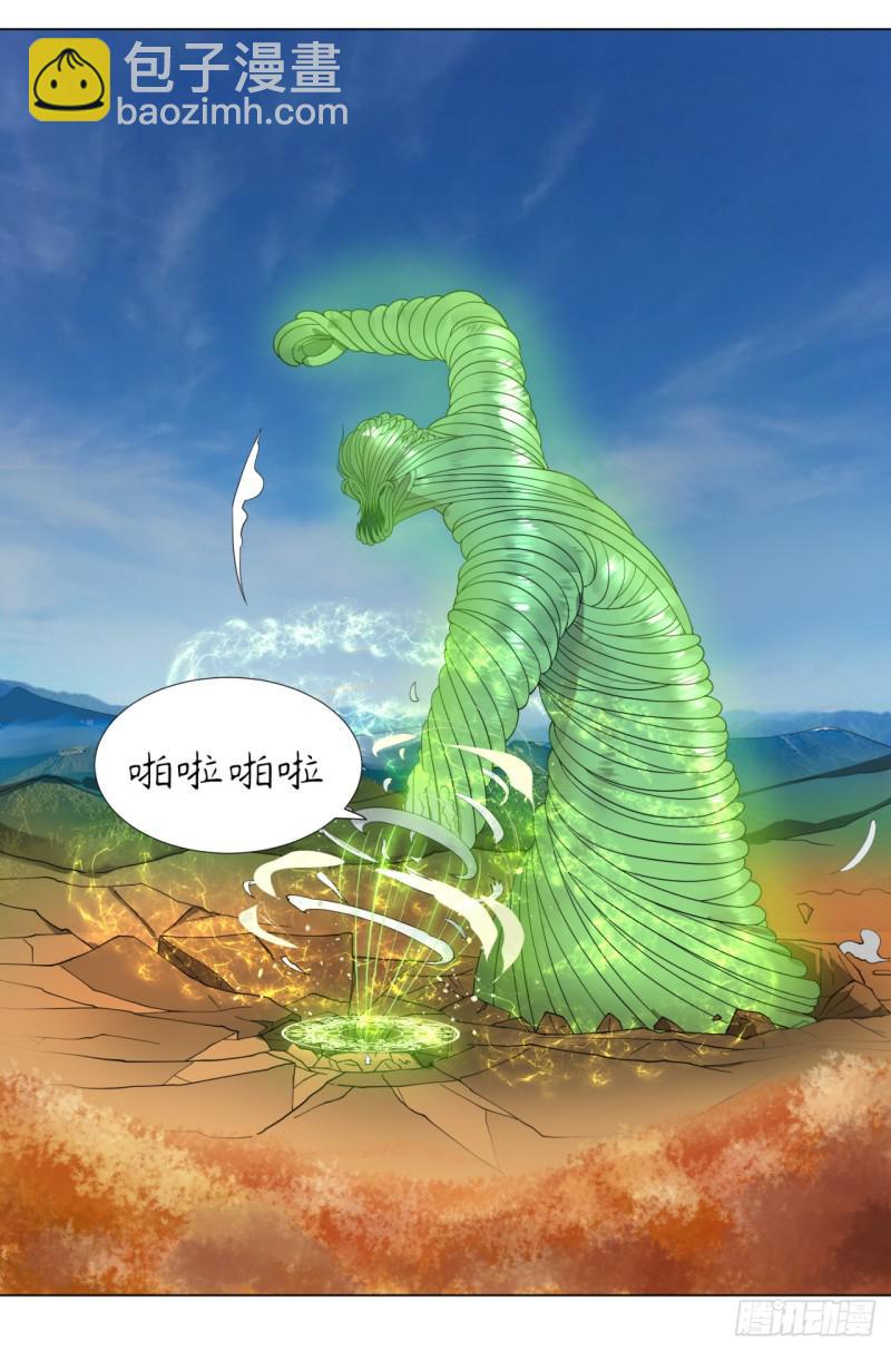 煉氣練了三千年 - 48回 沒有下一次了(1/2) - 6