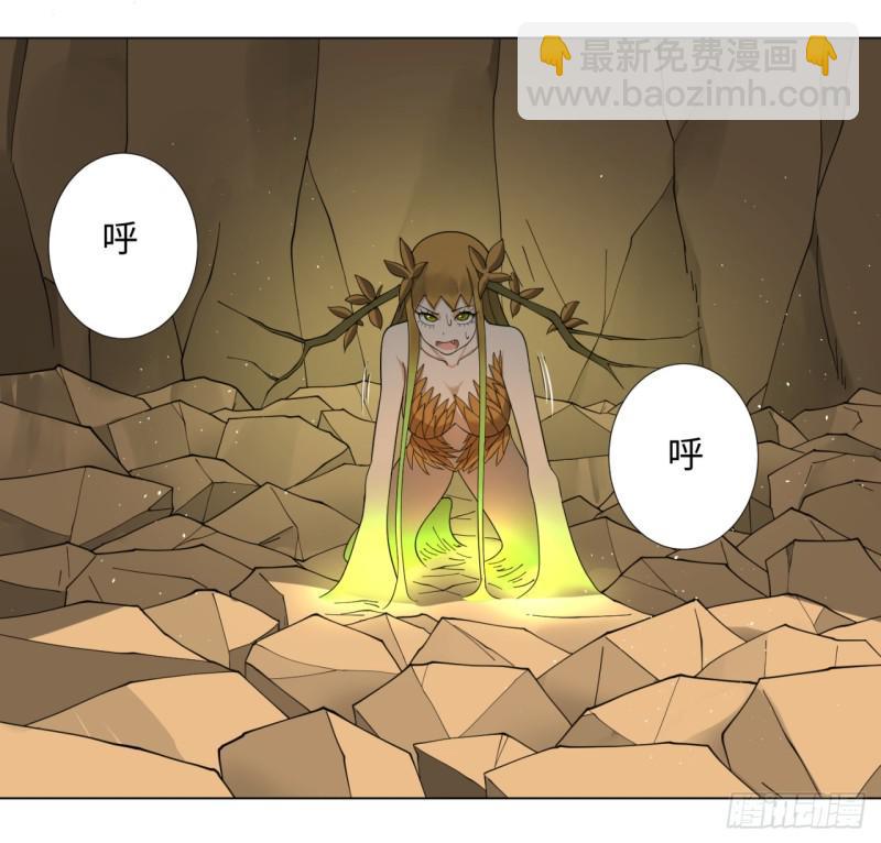 煉氣練了三千年 - 48回 沒有下一次了(1/2) - 6