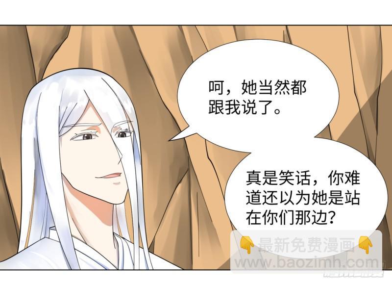 煉氣練了三千年 - 48回 沒有下一次了(1/2) - 8