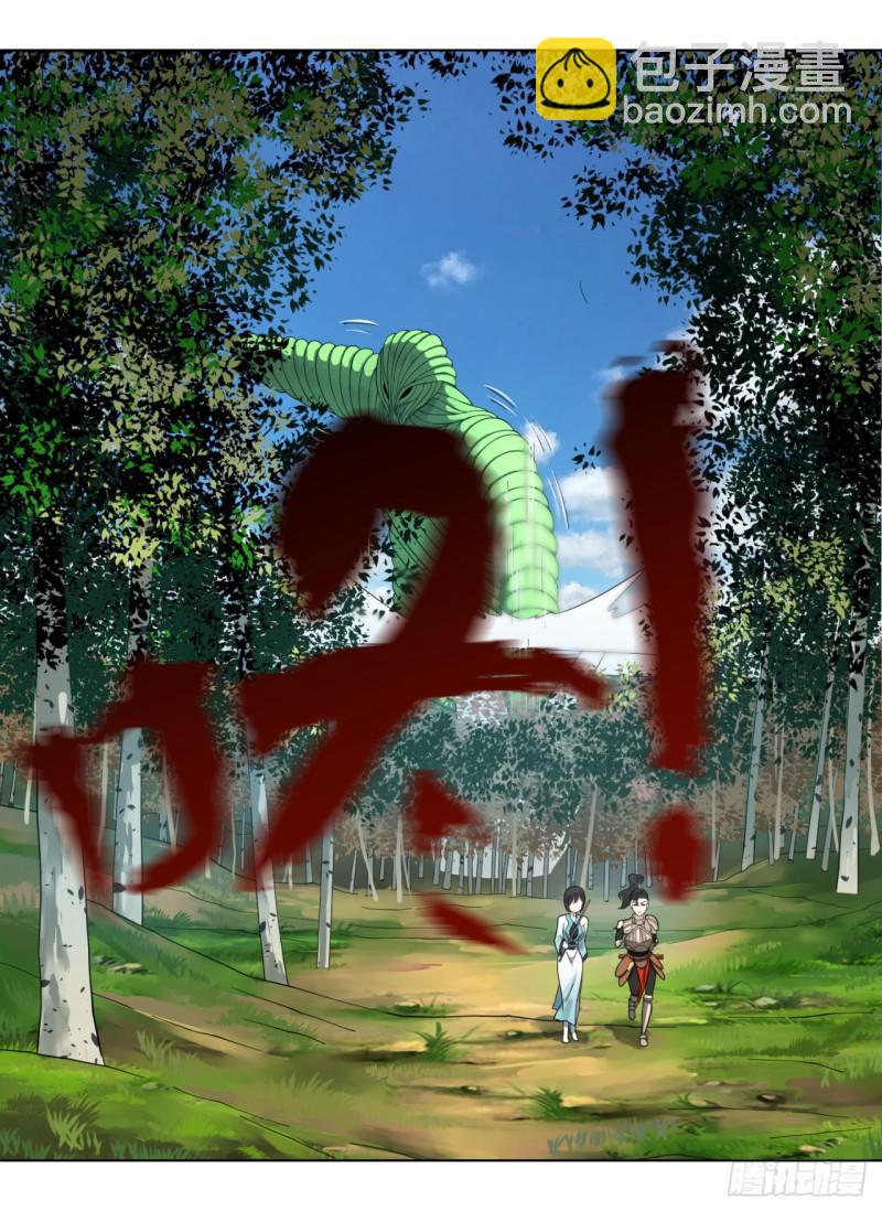 煉氣練了三千年 - 48回 沒有下一次了(1/2) - 4