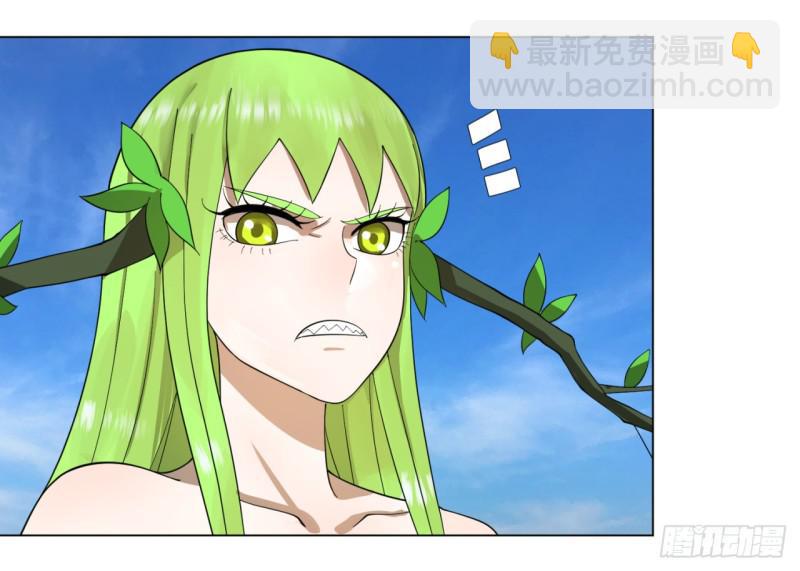 煉氣練了三千年 - 48回 沒有下一次了(1/2) - 1