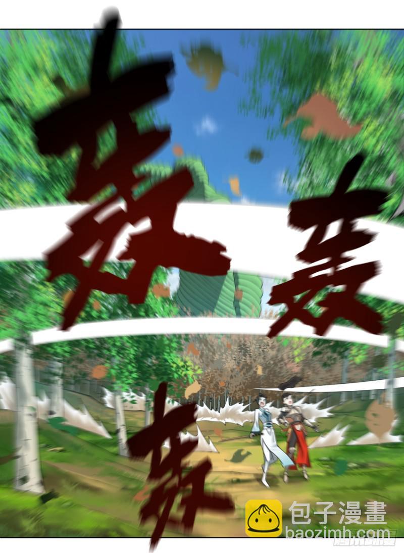 煉氣練了三千年 - 48回 沒有下一次了(1/2) - 5