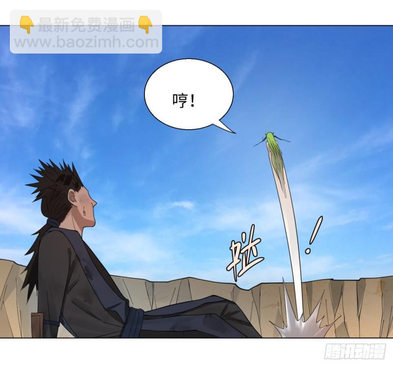 煉氣練了三千年 - 48回 沒有下一次了(2/2) - 1