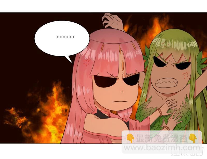 煉氣練了三千年 - 48回 沒有下一次了(2/2) - 2