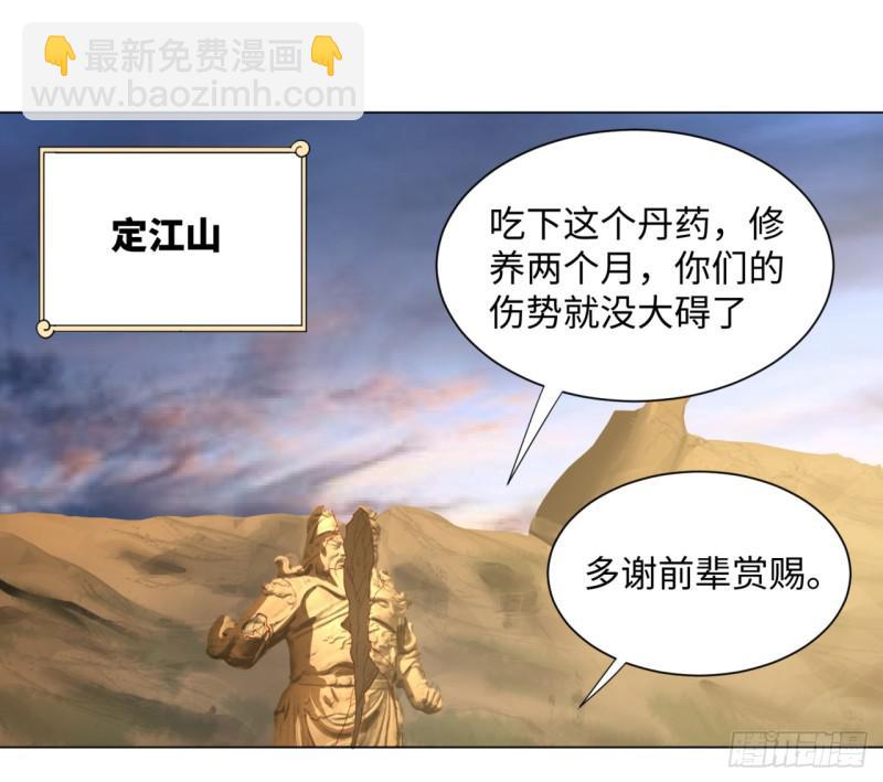 煉氣練了三千年 - 50回 他竟然當我是兄弟？！ - 6